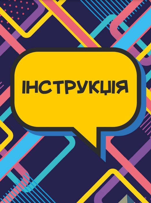 Фото - Настільна гра розважальна (18+) Strateg Початимося? (30328)