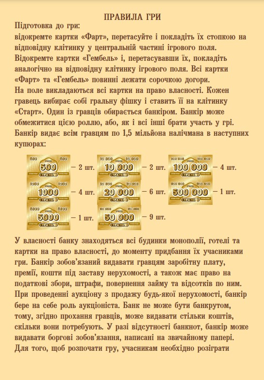 Фото - Настольная игра (8+) Strateg Монополия по-Одесски (30318)