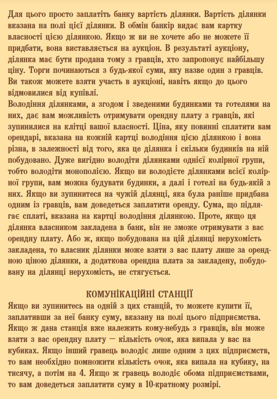 Фото - Настольная игра (8+) Strateg Монополия по-Одесски (30318)