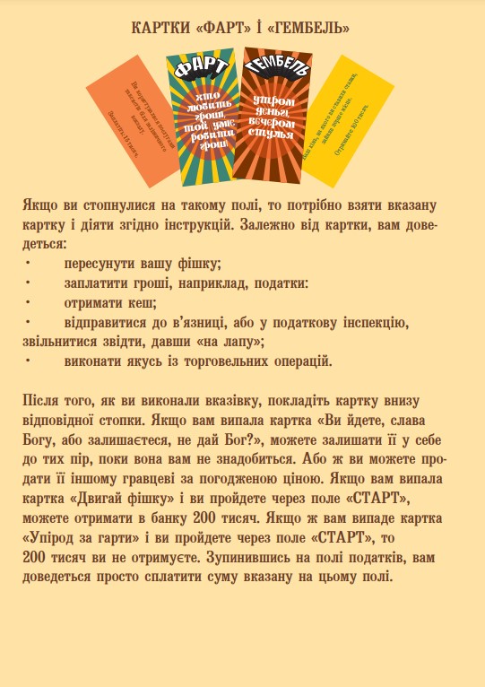 Фото - Настольная игра (8+) Strateg Монополия по-Одесски (30318)