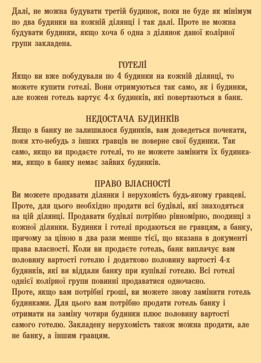 Фото - Настольная игра (8+) Strateg Монополия по-Одесски (30318)