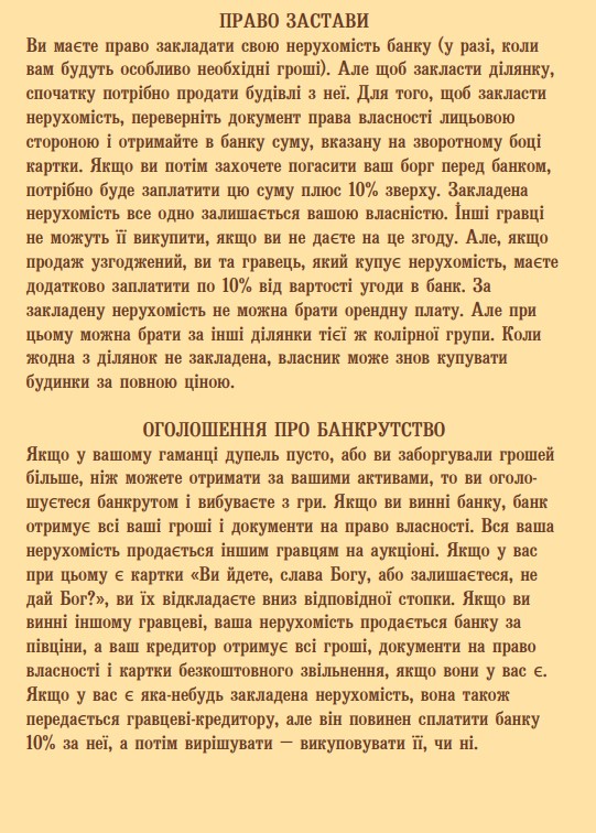 Фото - Настольная игра (8+) Strateg Монополия по-Одесски (30318)