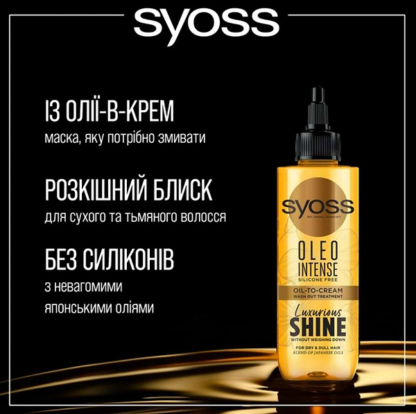Фото - Олія для волосся SYOSS Oil-to-Cream 200 мл