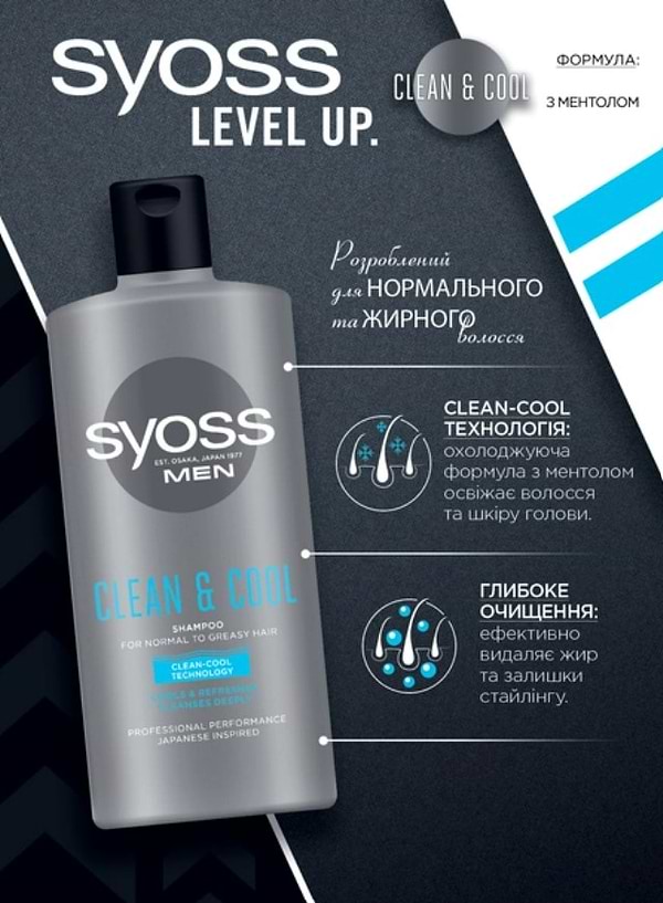 Фото - Шампунь мужской SYOSS Men CLEAN & COOL 440 мл