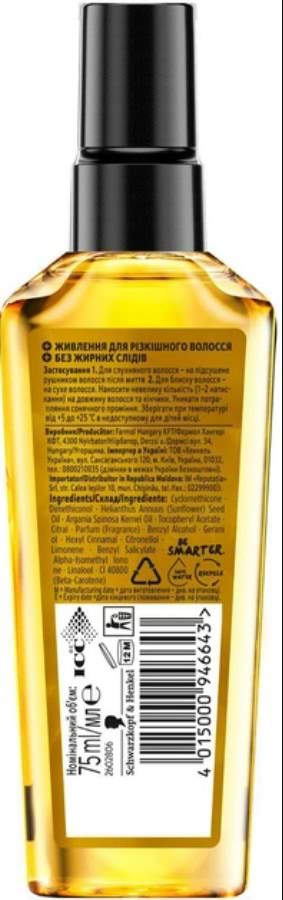 Фото - Масло для волос GLISS Ухаживающий OIL Эликсир 75 мл