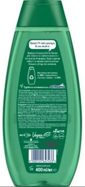 Фото - Шампунь жіночий Schauma Herb &Volume 400 мл