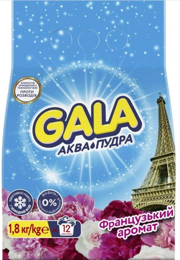 Фото - Пральний порошок Gala Аква-Пудра Французький аромат 1,8кг