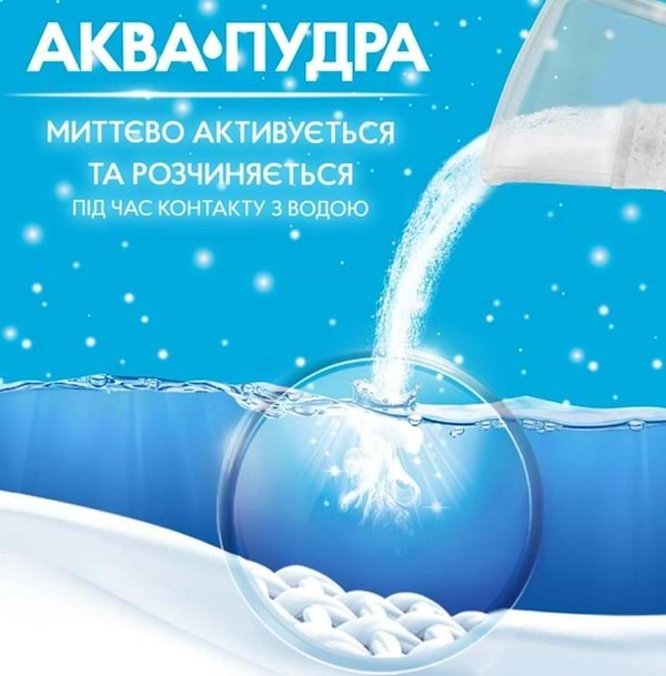 Фото - Пральний порошок Gala Аква-Пудра Французький аромат 1,8кг