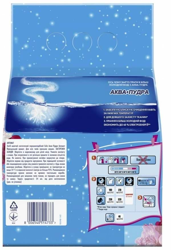 Фото - Пральний порошок Gala Аква-Пудра Французький аромат 1,8кг