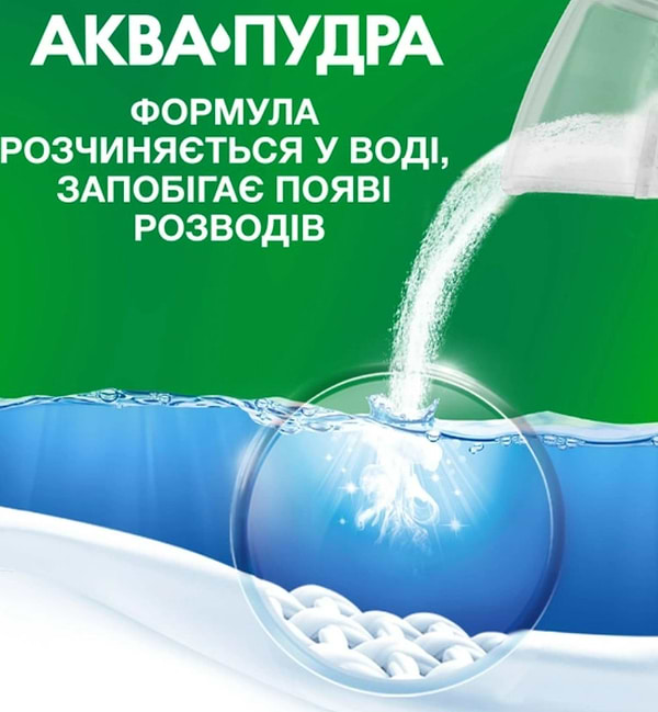 Фото - Пральний порошок Ariel Аква-Пудра Дотик свіжості Lenor 2,7кг