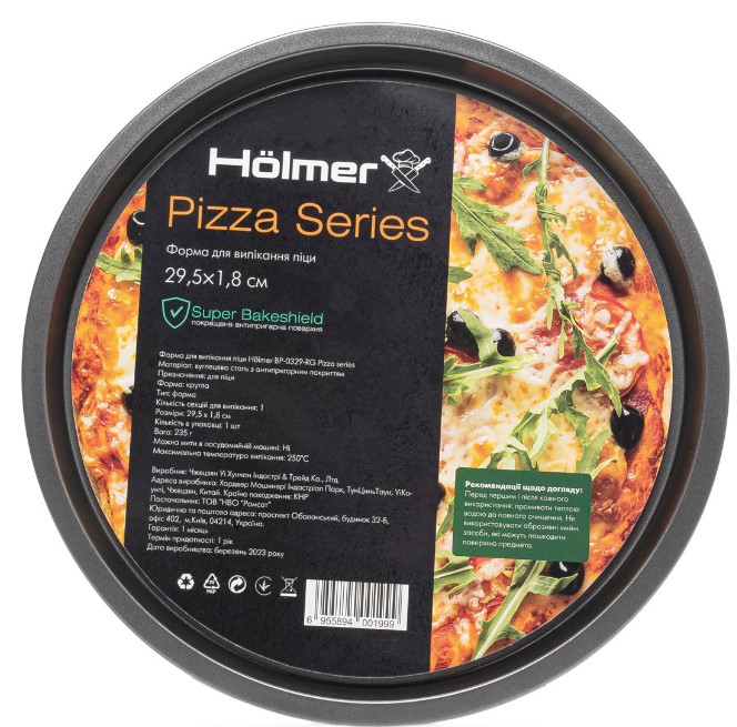 Фото - Форма для приготування Holmer BP-0329-RG Pizza series