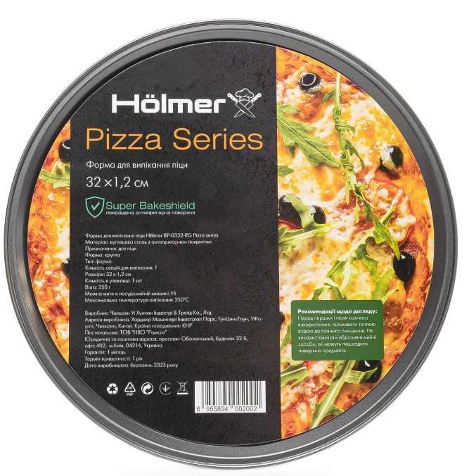 Фото - Форма для приготування Holmer BP-0332-RG Pizza series