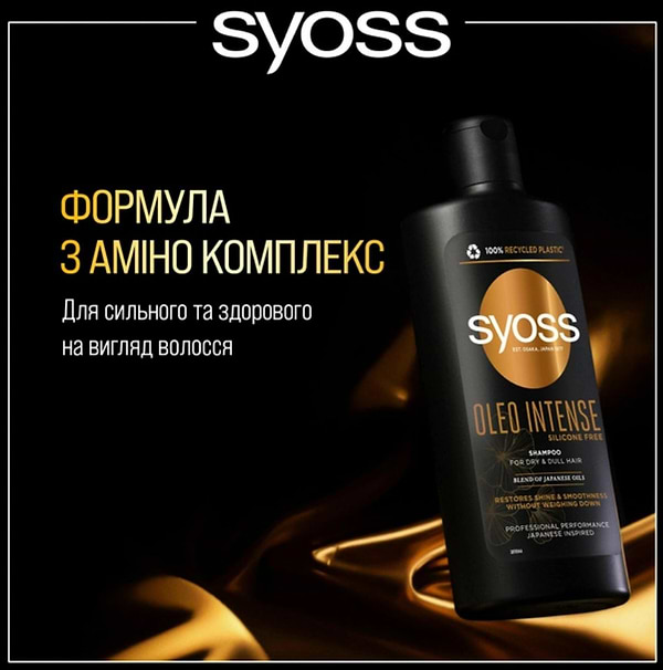 Фото - Шампунь жіночий SYOSS Oil Intense 440мл