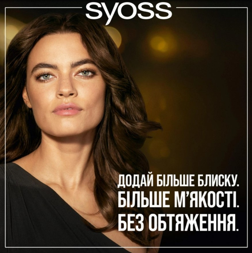 Фото - Бальзам для волосся SYOSS Концентрований кондиціонер Oil Intense 250мл
