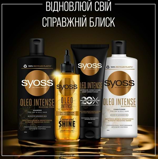 Фото - Шампунь жіночий SYOSS Oil Intense 440мл
