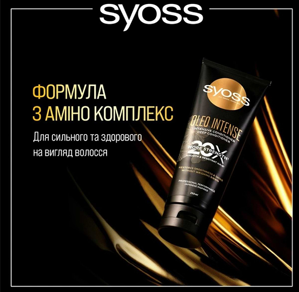 Фото - Бальзам для волосся SYOSS Концентрований кондиціонер Oil Intense 250мл