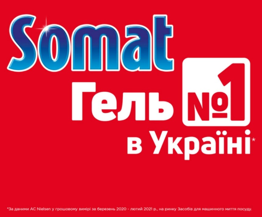 Фото - Уценка - Гель для посудомоечной машины Somat Exellence 810+810 мл