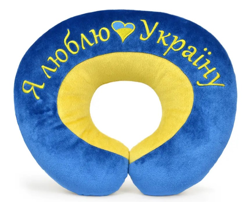 Подушка дорожня WP Merchandise Я люблю Україну (4820202323426)