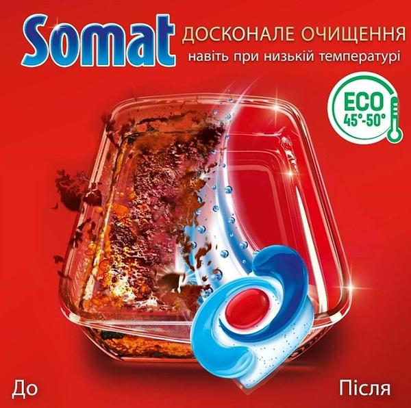 Фото - Таблетка для посудомийної машини Somat Exellence 56 шт