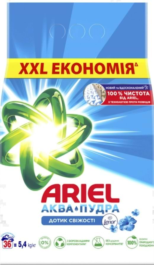 Фото - Пральний порошок Ariel Авт.Аква-Пудра Дотик свіжості Lenor 5,4кг