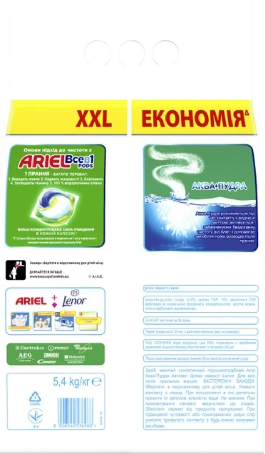 Фото - Пральний порошок Ariel Авт.Аква-Пудра Дотик свіжості Lenor 5,4кг