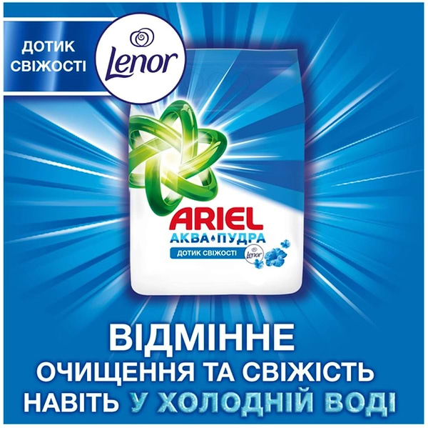 Фото - Пральний порошок Ariel Авт.Аква-Пудра Дотик свіжості Lenor 5,4кг