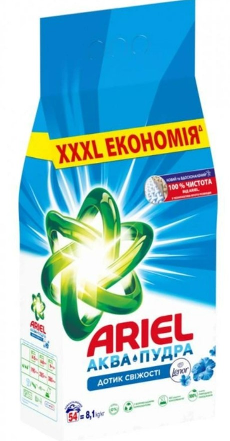Фото - Пральний порошок Ariel Аква-Пудра Дотик свіжості Lenor авт. 8,1кг