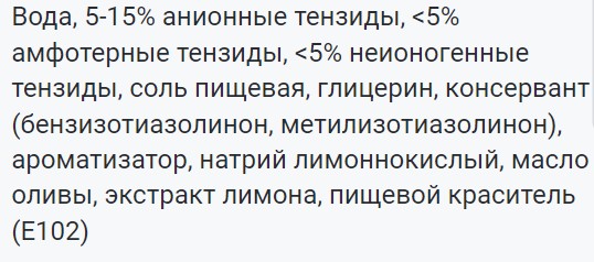 Фото - Средство для ручного мытья посуды Фрекен Бок Лимон та олива 0,5 л