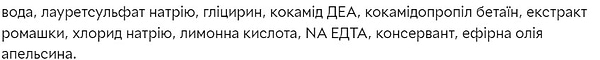 Фото - Средство для ручного мытья посуды Карапуз Ромашка, 0,5 л