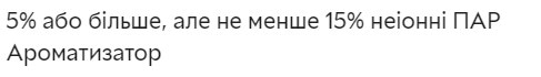 Фото - Засіб для чищення посудомийних машин Finish 250 мл
