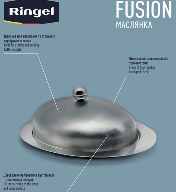 Фото - Маслянка Ringel Fusion (RG-5122/3)