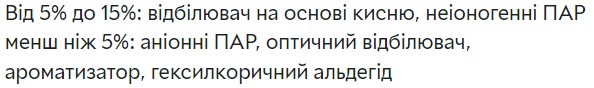 Фото - Засіб для видалення плям Vanish OXI ACTION 3 л