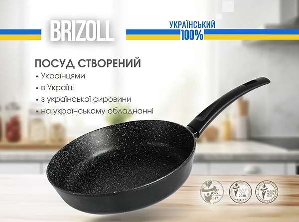 Фото - Сковорода универсальная Brizoll 52-2245 SKY 22 см