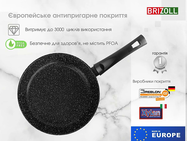 Фото - Сковорода универсальная Brizoll 52-2245 SKY 22 см