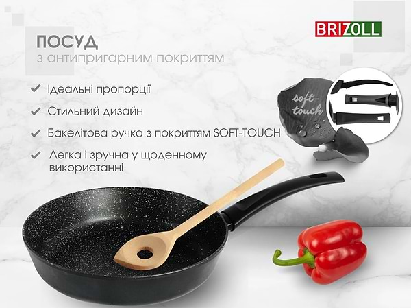 Фото - Сковорода универсальная Brizoll 52-2245 SKY 22 см