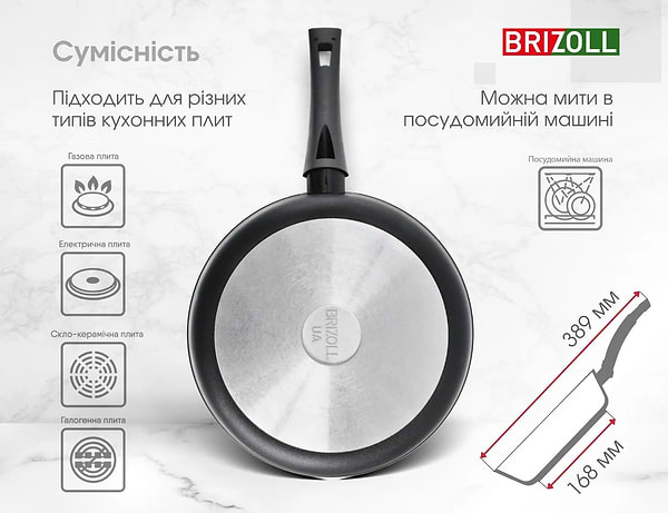 Фото - Сковорода универсальная Brizoll 52-2245 SKY 22 см
