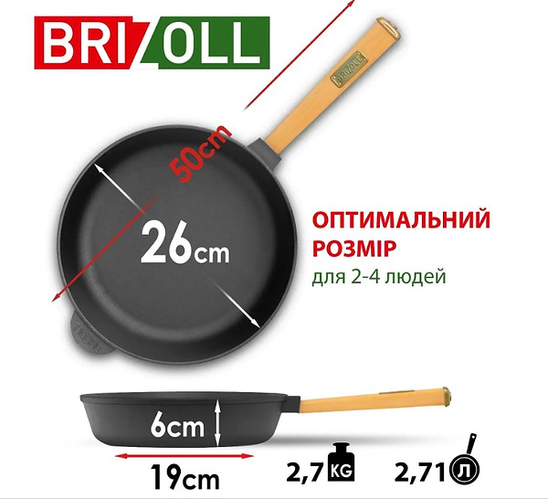 Фото - Уцінка - Сковорода універсальна Brizoll O2660-P Optimа 260 х 60 мм