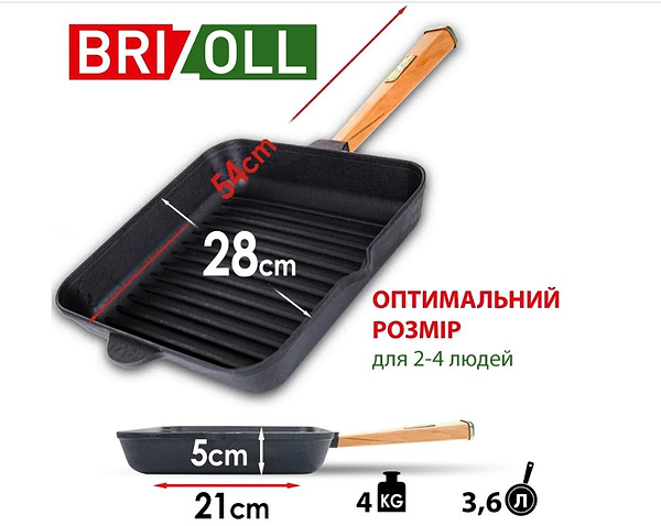 Фото - Сковорода гриль Brizoll O282850G-P Optima 280 х 280 х 50 мм
