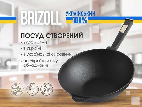 Фото - Сковорода ВОК Brizoll W24HP1  Black 24 см