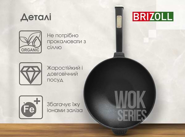 Фото - Сковорода ВОК Brizoll W24HP1  Black 24 см