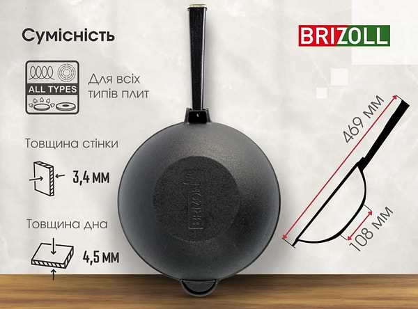 Фото - Сковорода ВОК Brizoll W24HP1  Black 24 см