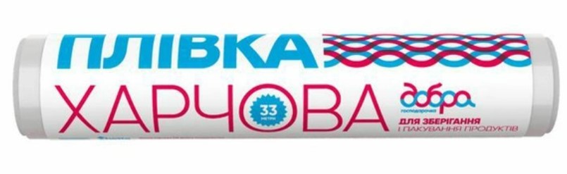 Плівка харчова Добра господарочка 29 см×33 м (4820086521468) - Фото 1