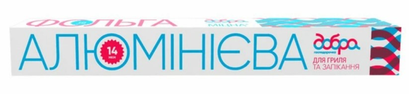 Фото - Фольга харчова Добра господарочка 28 см×10 м (4820086521307)