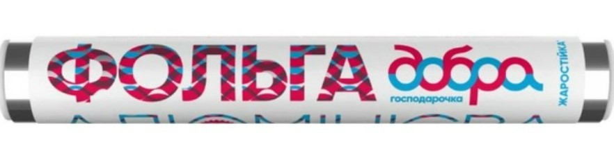 Фольга пищевая Добра господарочка 28 см×10 м (4820086520300) - Фото 1