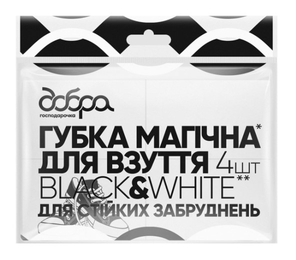 Губка для обуви Добра господарочка Black&White 40х60х20 мм 4 шт. (4820086522472) - Фото 1