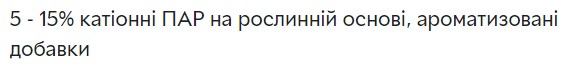 Фото - Ополаскиватель для белья Frosch Миндальное молочко 750мл