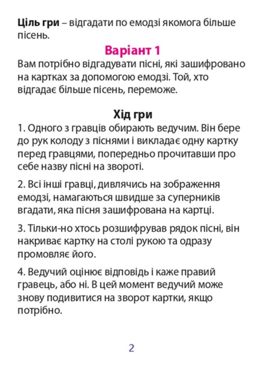 Фото - Настільна гра (12+) Strateg Music Emoji українською мовою (30249)