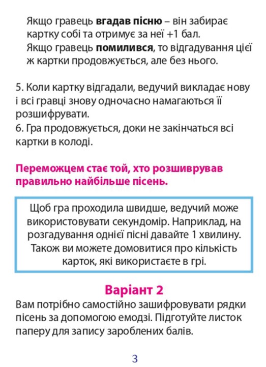 Фото - Настільна гра (12+) Strateg Music Emoji українською мовою (30249)