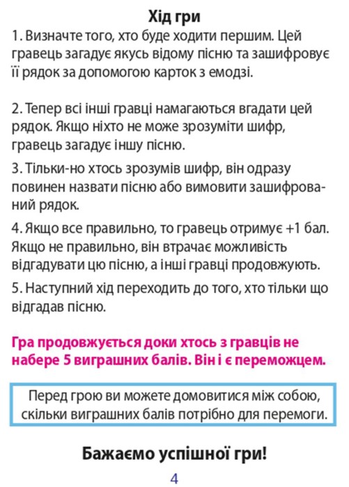 Фото - Настільна гра (12+) Strateg Music Emoji українською мовою (30249)