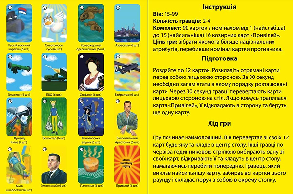 Фото - Настільна гра (12+) Strateg Рускій воєнний корабль, іди на... дно патріотична українською мовою (30987)